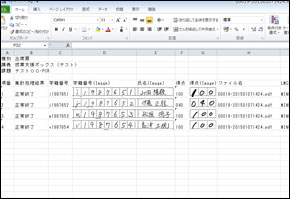 Excel